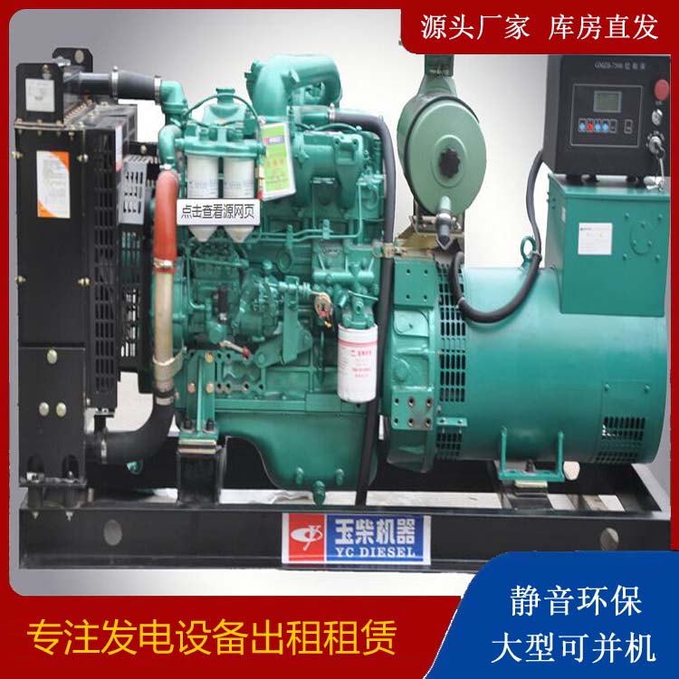 奉新出租发电机 柴油发电机组安全使用注意事项